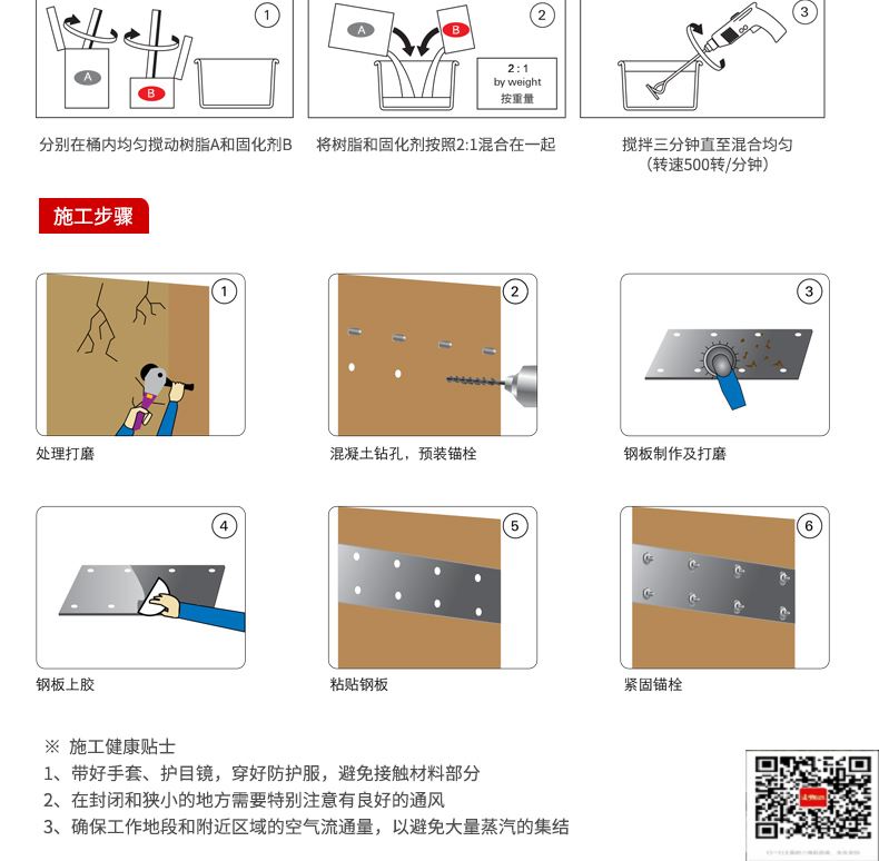 包钢青山湖粘钢加固施工过程